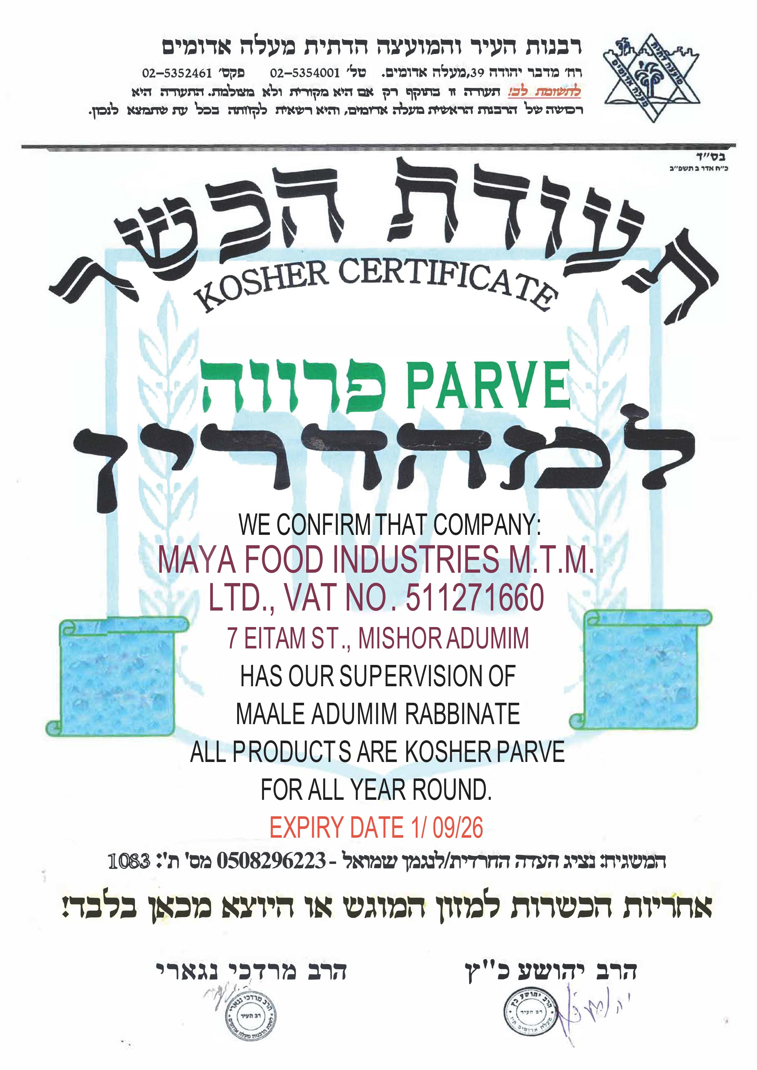 תעודת כשרות