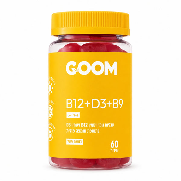 B12 + D3 + חומצה פולית